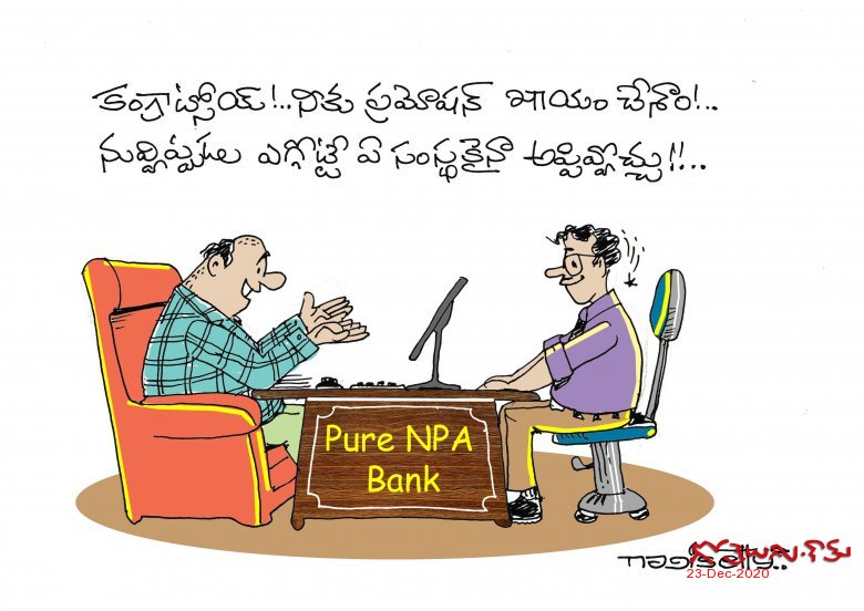 BANKER PROMOTION NPA